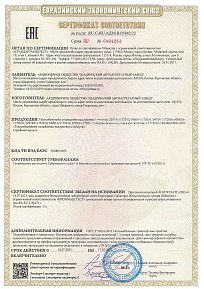 картинка 43085А-1172010  - Шадринский Автоагрегатный завод