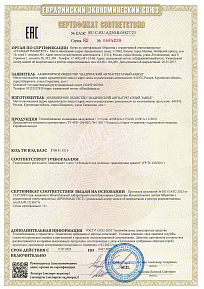 картинка А21R22А-1172010  - Шадринский Автоагрегатный завод