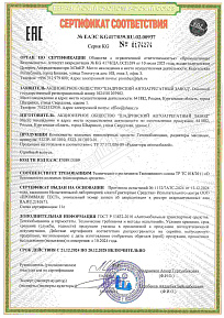 картинка 5323Р-1013010  - Шадринский Автоагрегатный завод