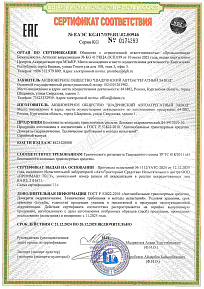 картинка Д4-3913010-10  - Шадринский Автоагрегатный завод