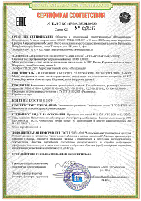 картинка 5320-1013010-02  - Шадринский Автоагрегатный завод