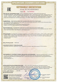 картинка 53205А-1172010  - Шадринский Автоагрегатный завод