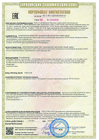 картинка 159С-8101060  - Шадринский Автоагрегатный завод