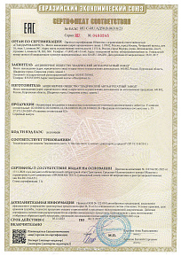 картинка О2.8106010-10  - Шадринский Автоагрегатный завод