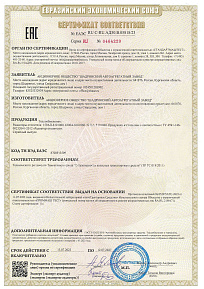 картинка 159АП-8101060  - Шадринский Автоагрегатный завод