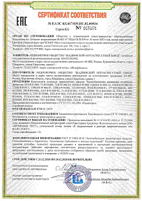 картинка 2101-8101060-02  - Шадринский Автоагрегатный завод